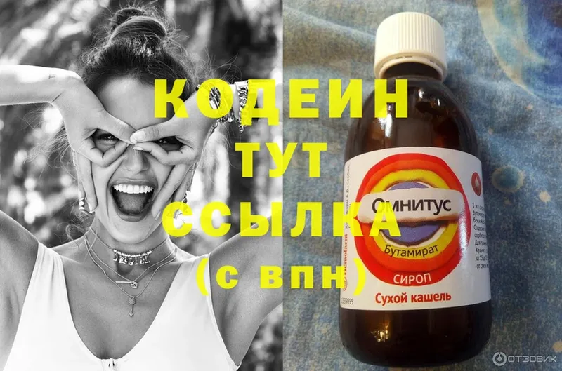 Codein Purple Drank  магазин  наркотиков  это телеграм  Избербаш 